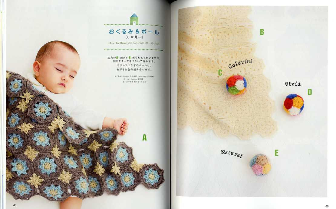 Handmade Gifts for Baby crochet boy